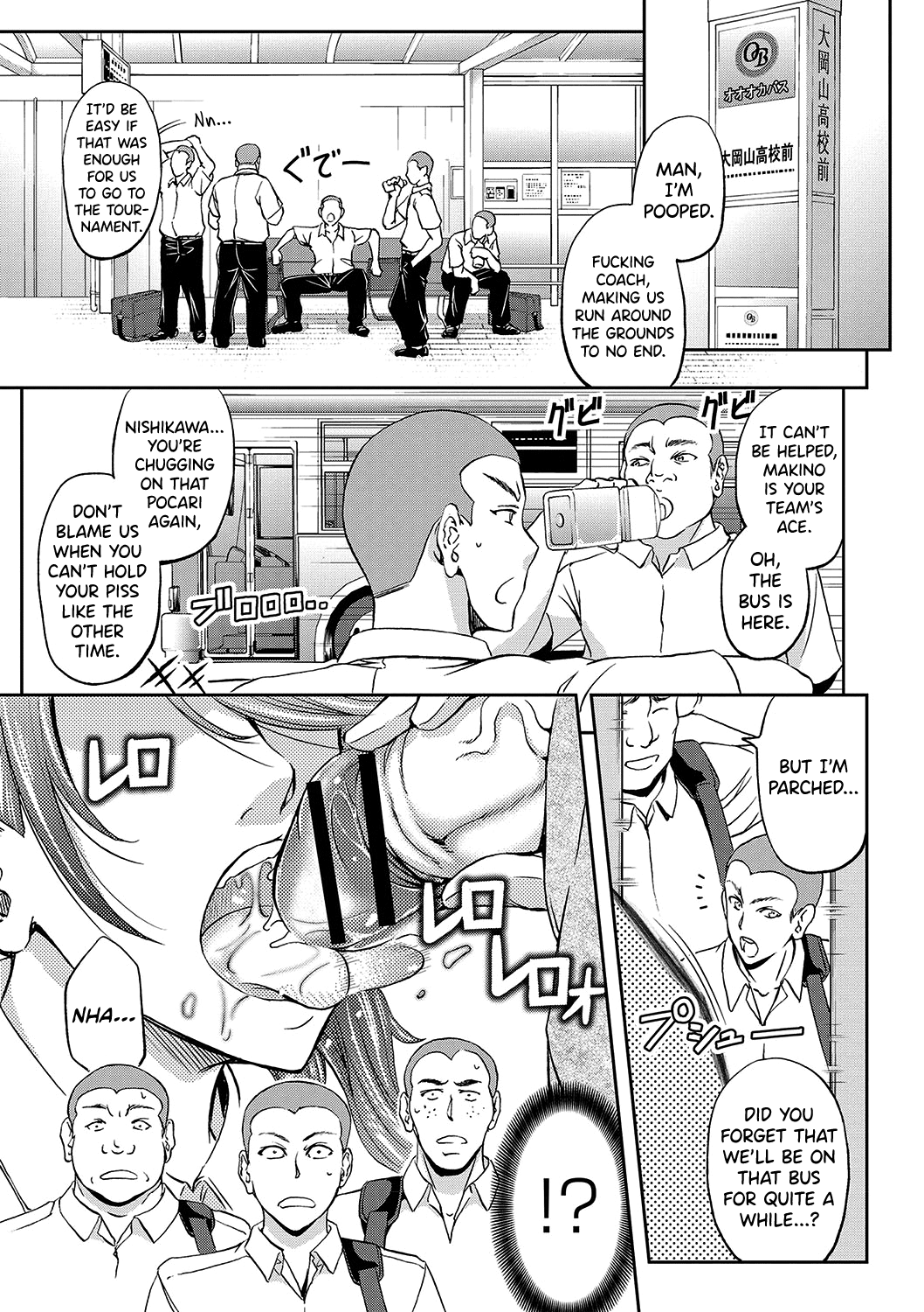 Haken Benjoin ~Omorashi Musume to Genkai Innyou~ Ch. 1-4 Chapter 1 - page 72