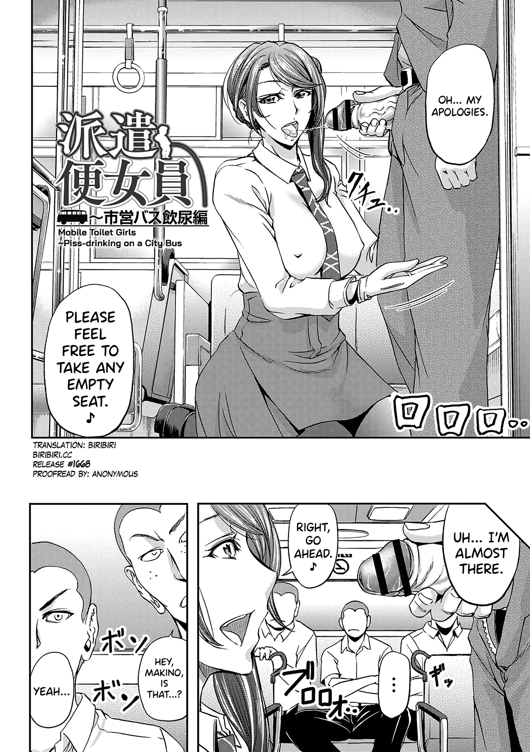 Haken Benjoin ~Omorashi Musume to Genkai Innyou~ Ch. 1-4 Chapter 1 - page 73