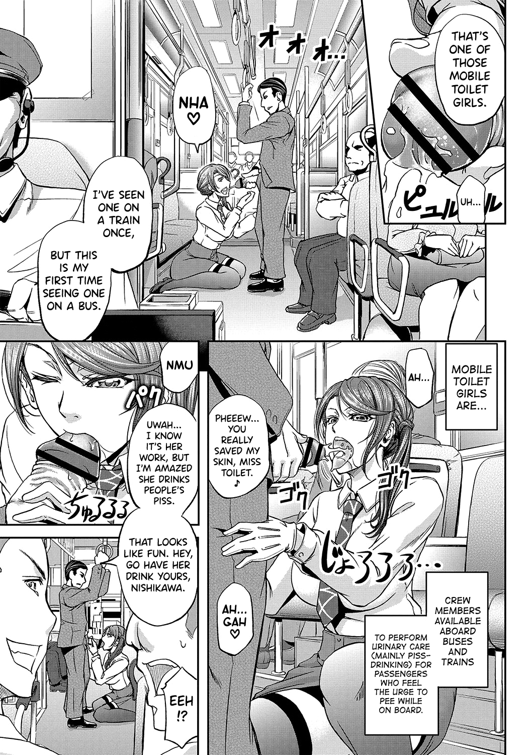 Haken Benjoin ~Omorashi Musume to Genkai Innyou~ Ch. 1-4 Chapter 1 - page 74