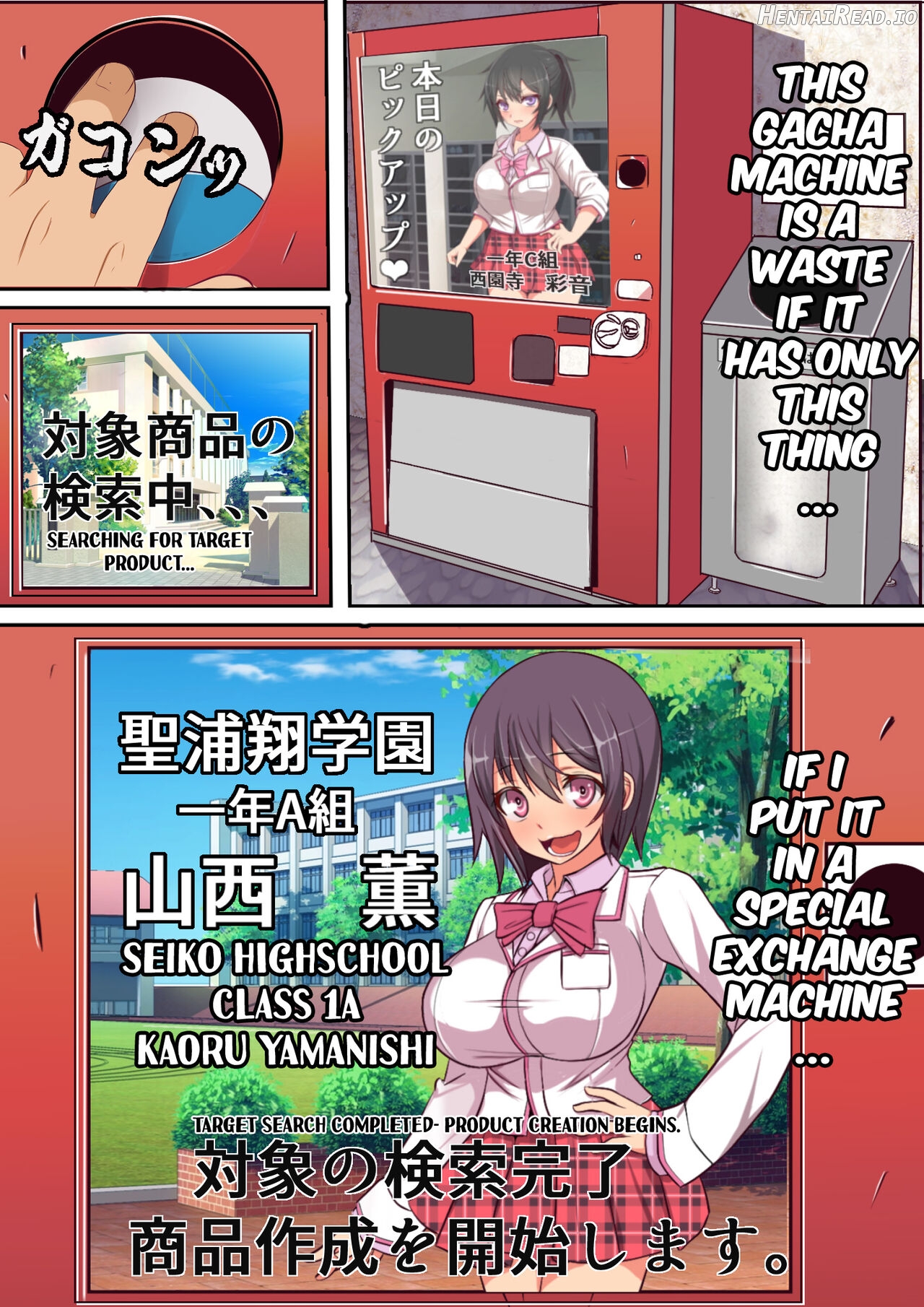 Kinjo no Dagashiya no Gachaponki ni Onaho-ka shita Classmate ga Haitteiru no Daga Chapter 1 - page 5