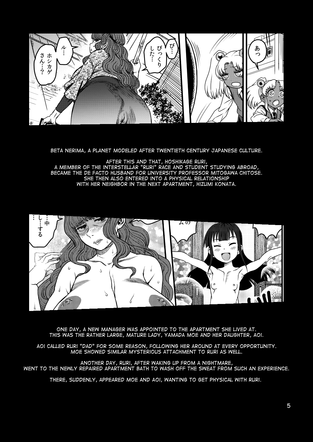 SEXSPHERE ORGANELLE Chapter 6 - page 3