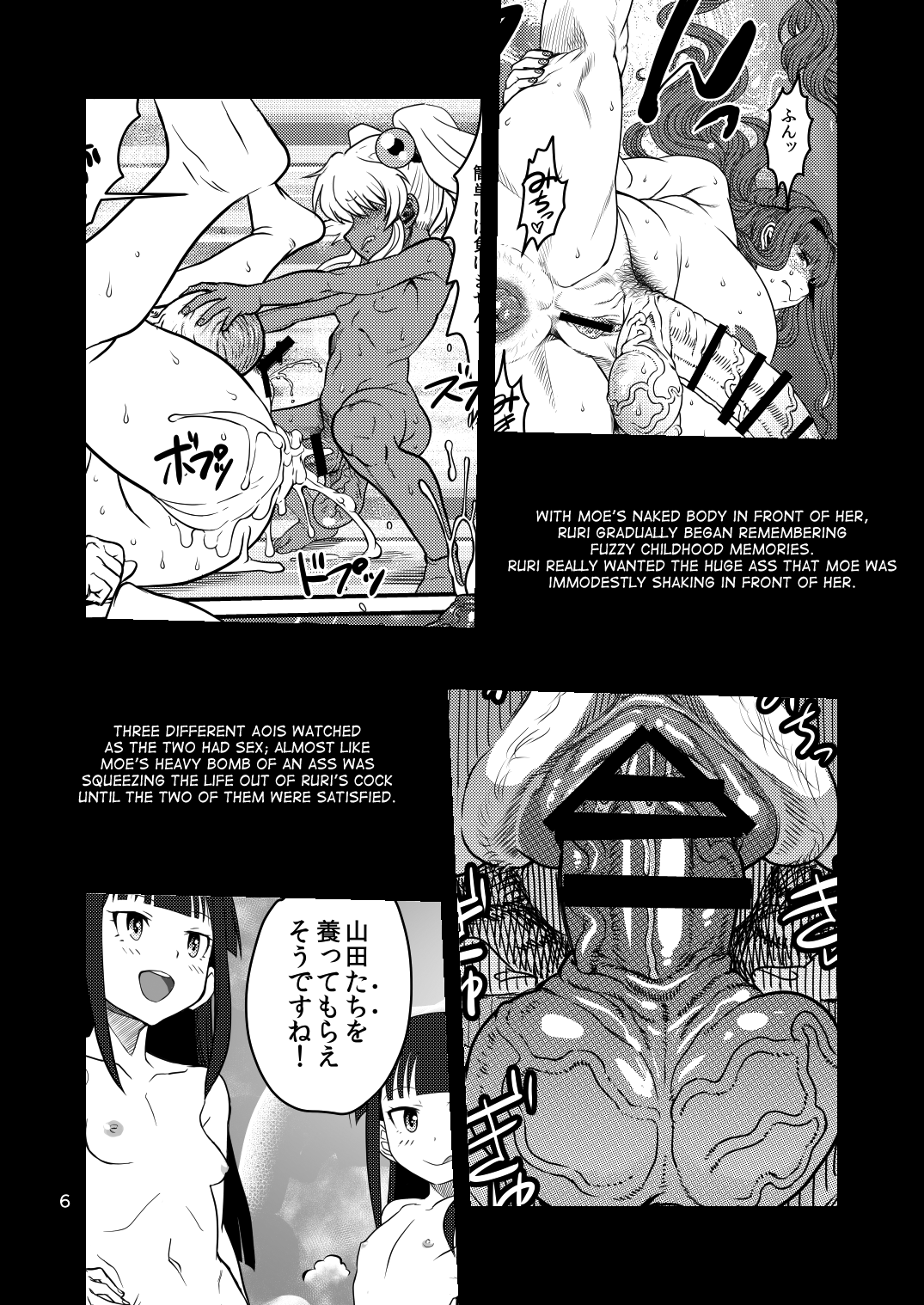 SEXSPHERE ORGANELLE Chapter 6 - page 4