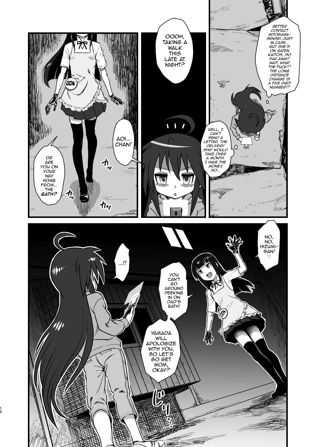 SEXSPHERE ORGANELLE Chapter 6 - page 8