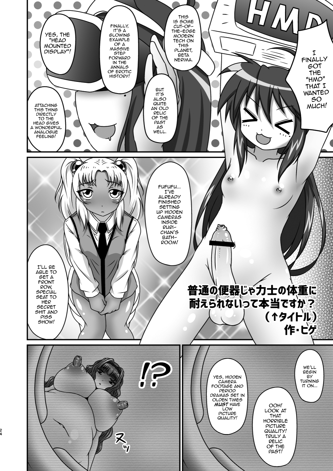 SEXSPHERE ORGANELLE Chapter 6 - page 22