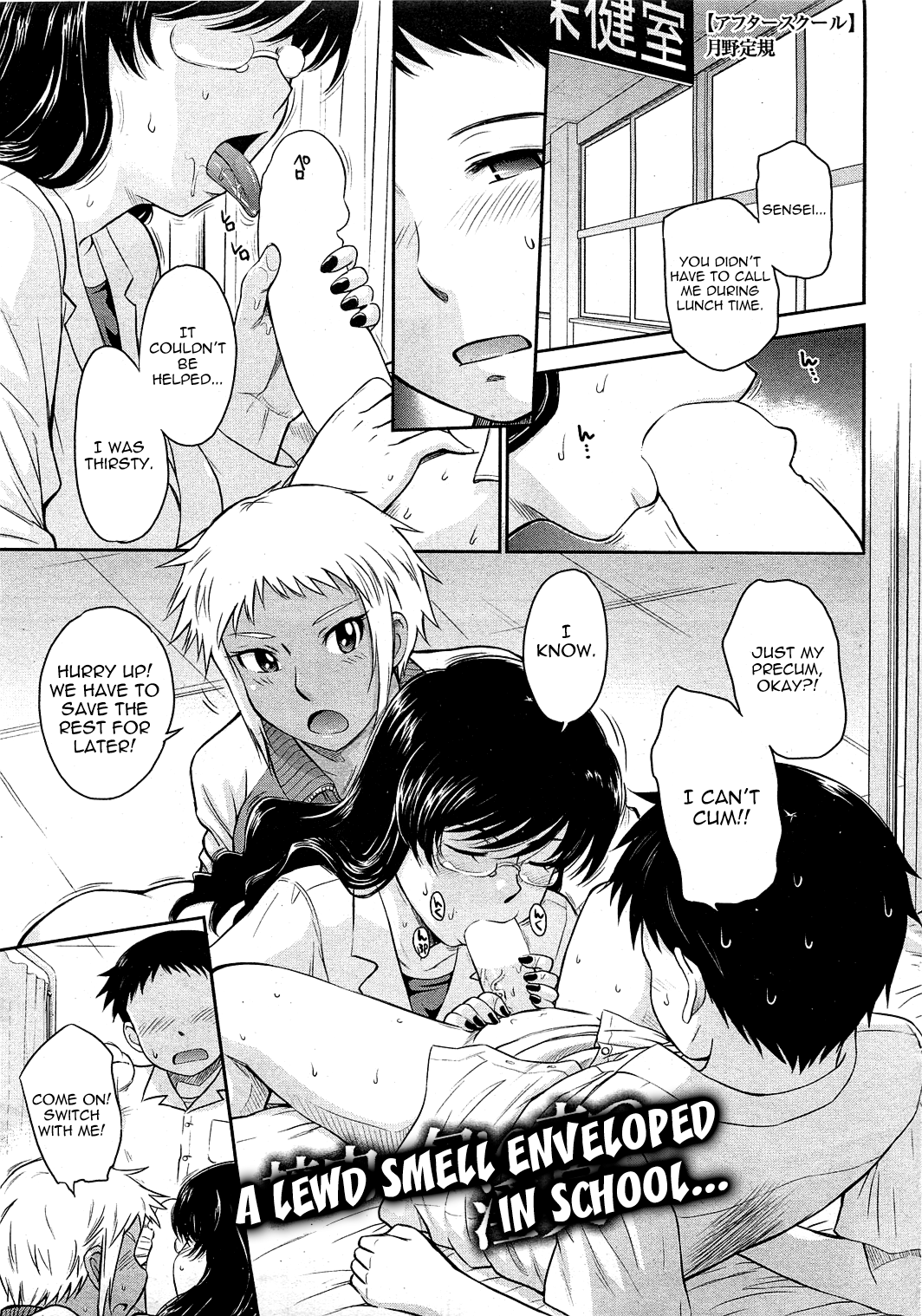 After School Ch. 1-3 Chapter 2 - page 73