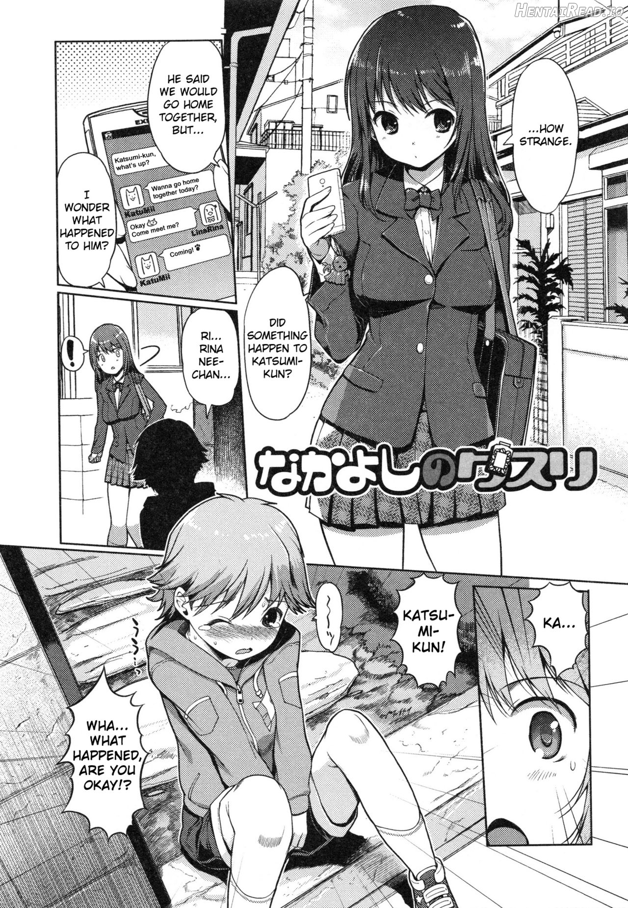 Nakayoshi no Kusuri Chapter 1 - page 1