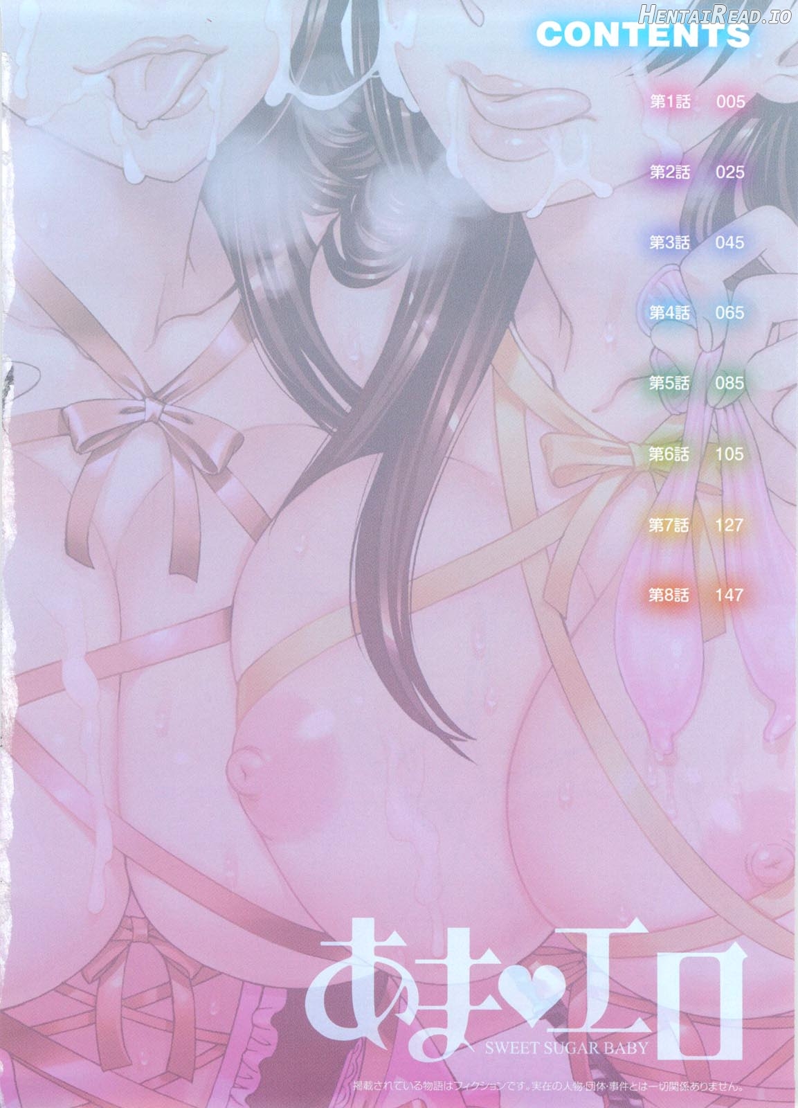 Ama Ero - Decensored Chapter 1 - page 6