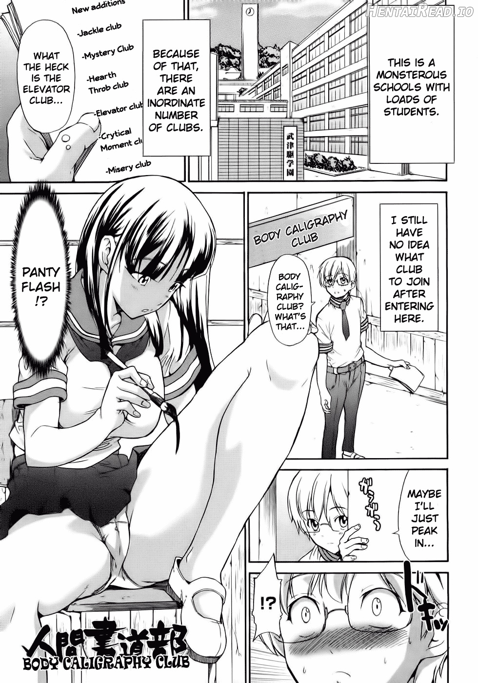 Junai Sadistic Chapter 1 - page 135