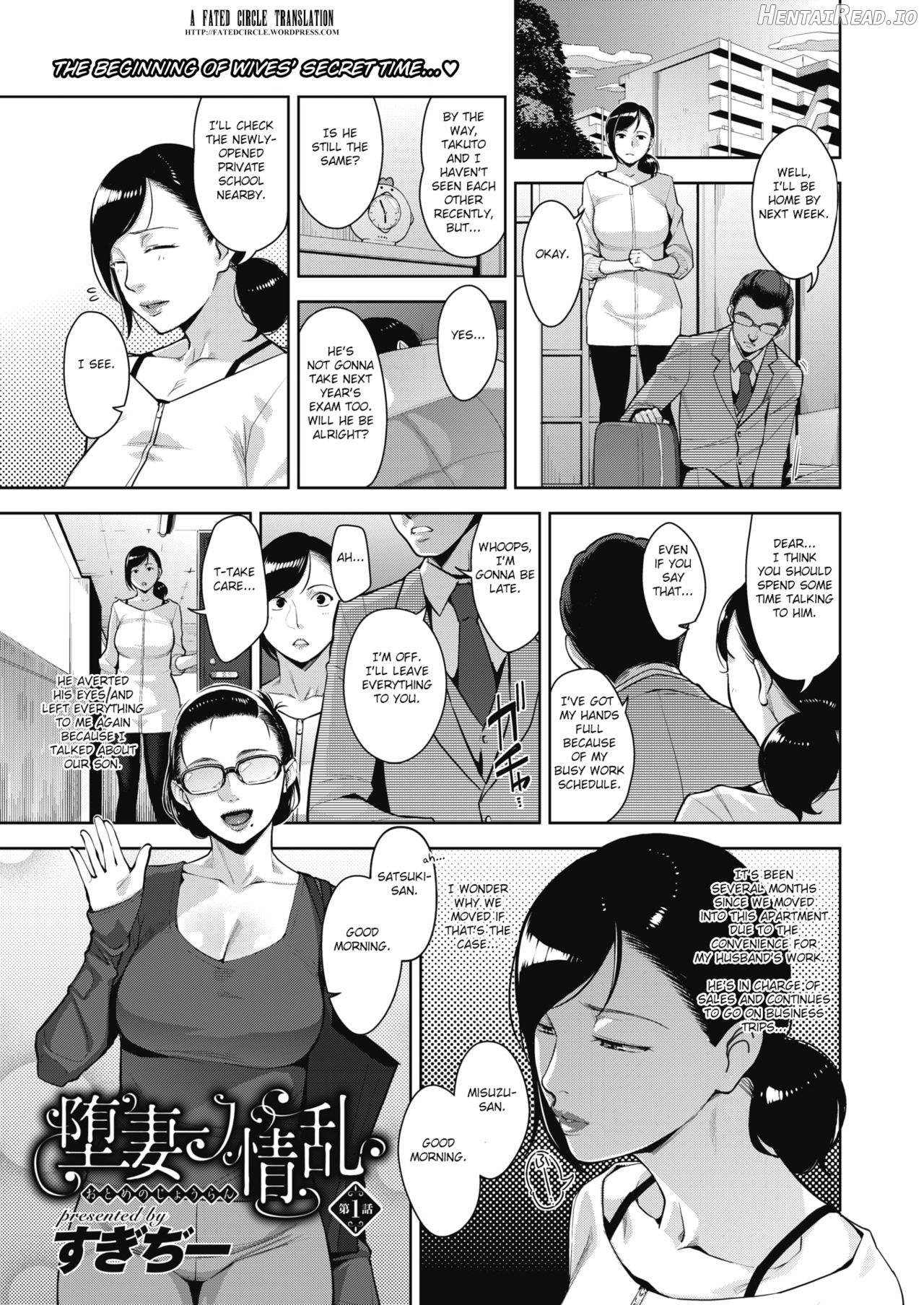 Otome no Jouran Chapter 1 - page 1