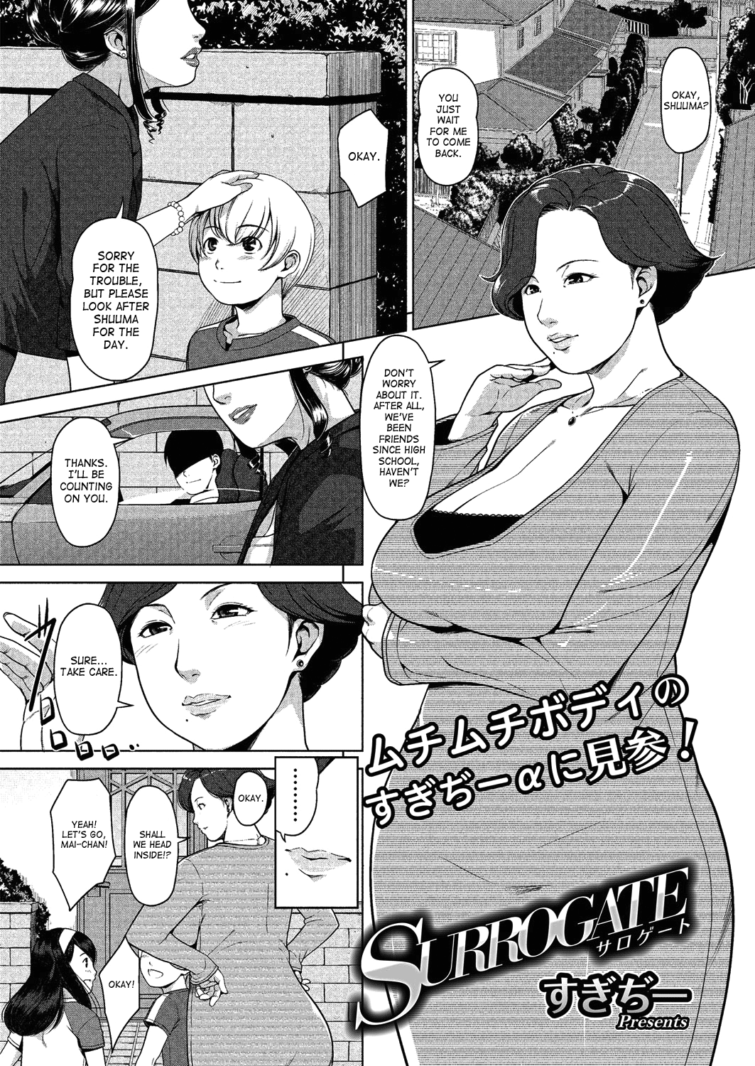 Surrogate Hentai Chapter 1 - page 1