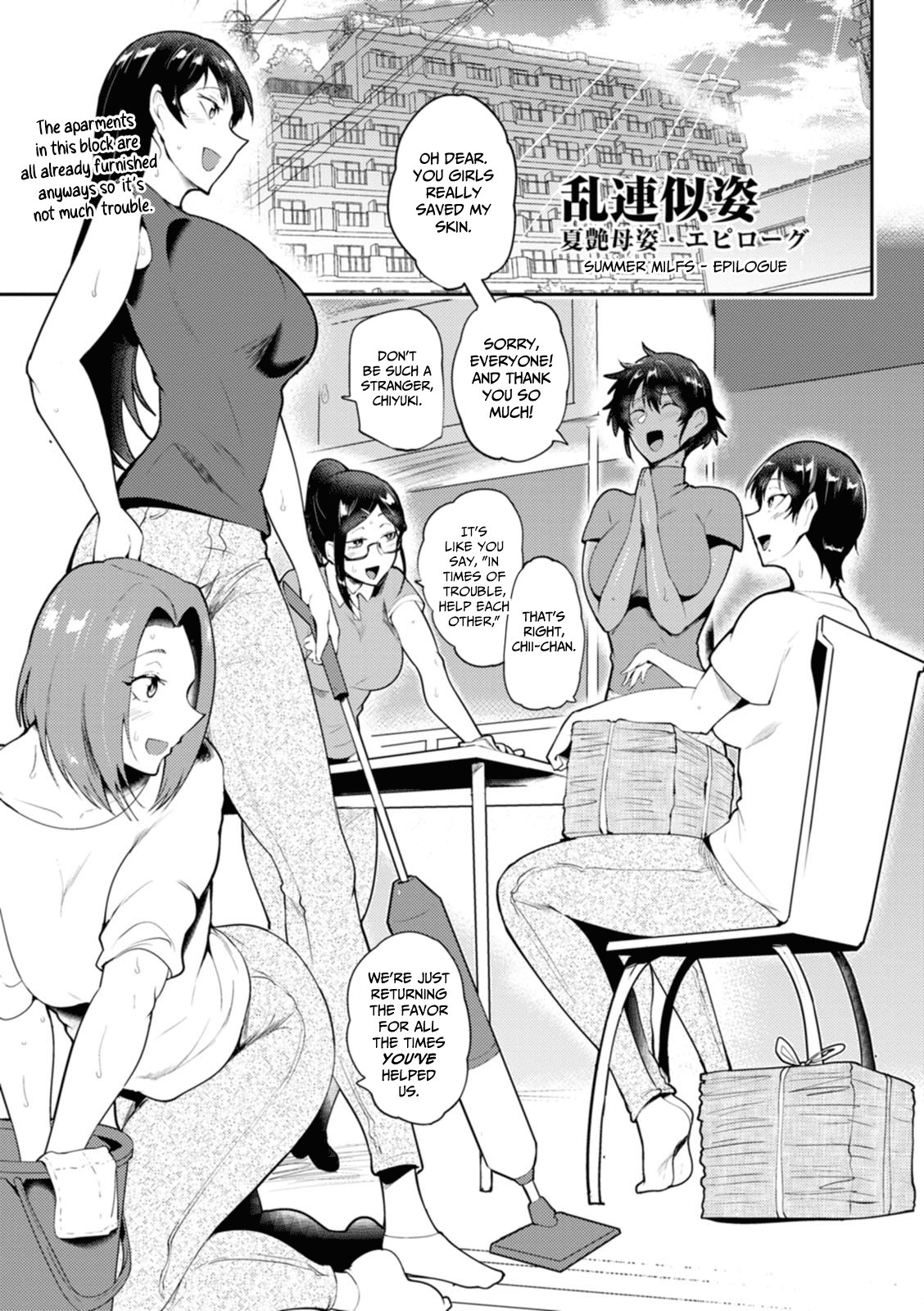 Overheat Hentai Chapter 6 - page 6