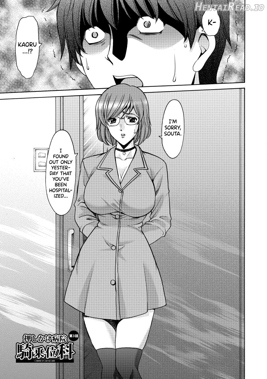 Oshikake Byouin Netorare-ka Chapter 1 - page 44