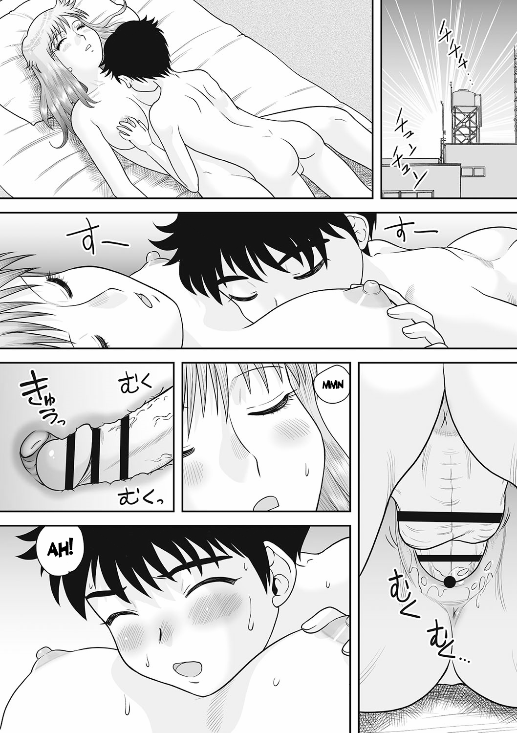Nee-chan to Kozukuri ♥ Chapter 1 - page 9