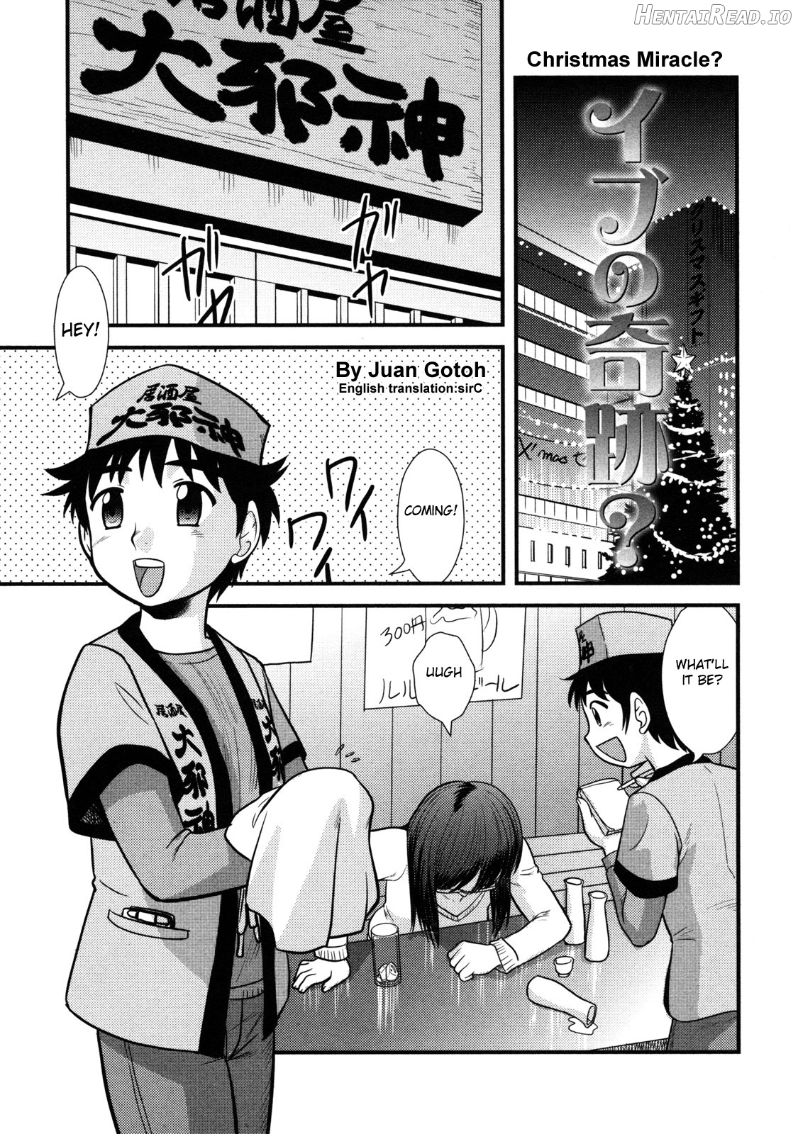 Doutei Kaikin!! - Decensored Chapter 1 - page 108