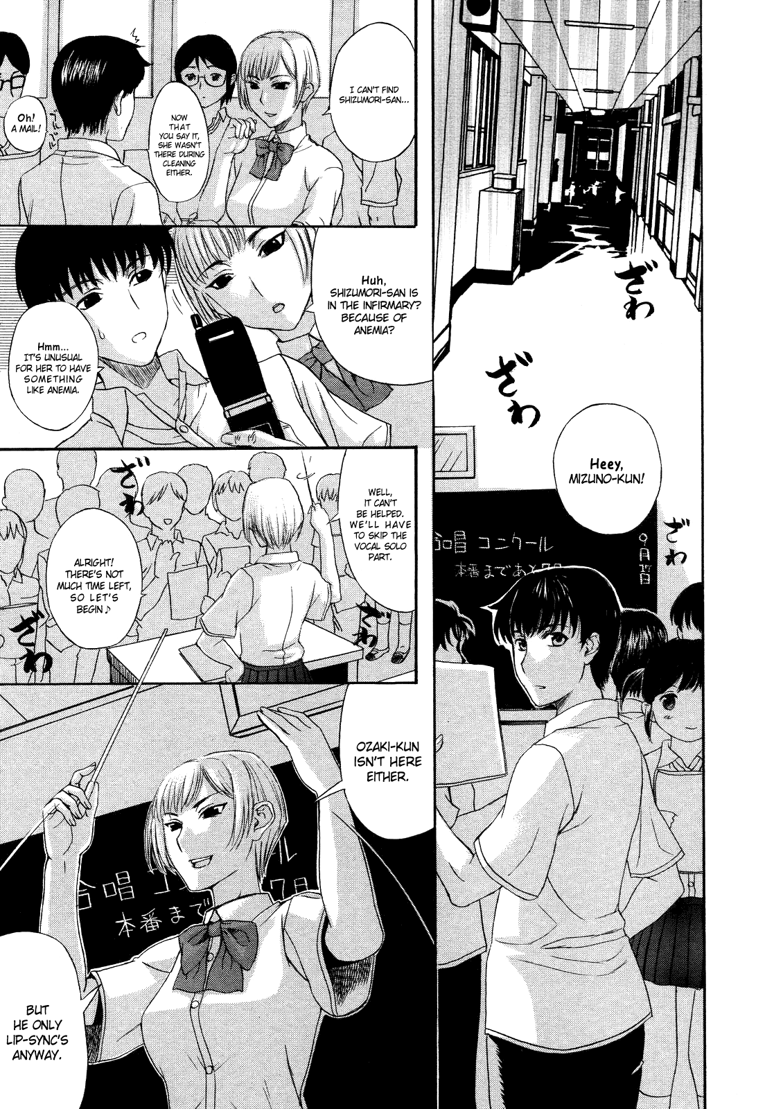 Tengoro Hentai Chapter 1 - page 13