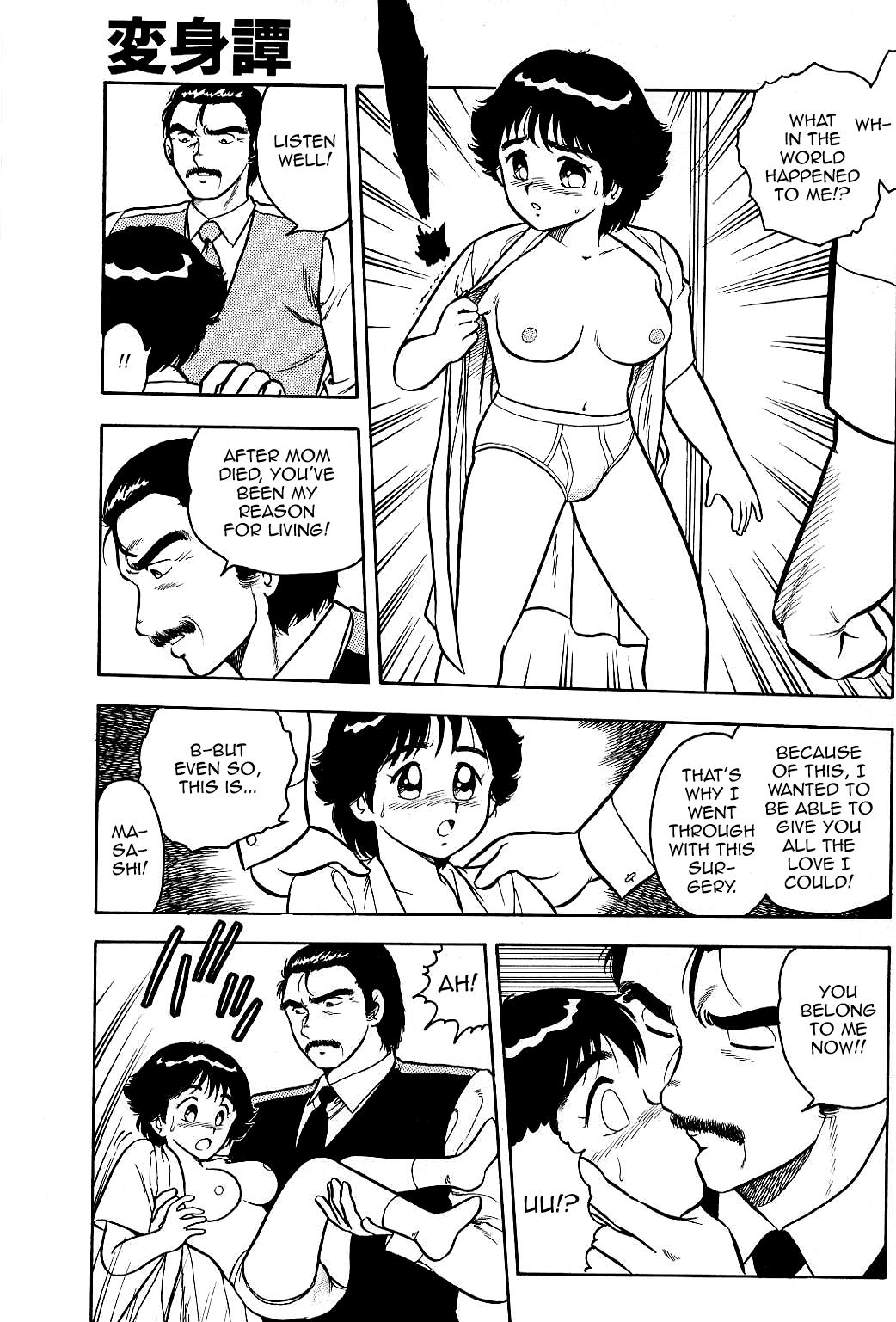 Henshintan Hentai Chapter 1 - page 7