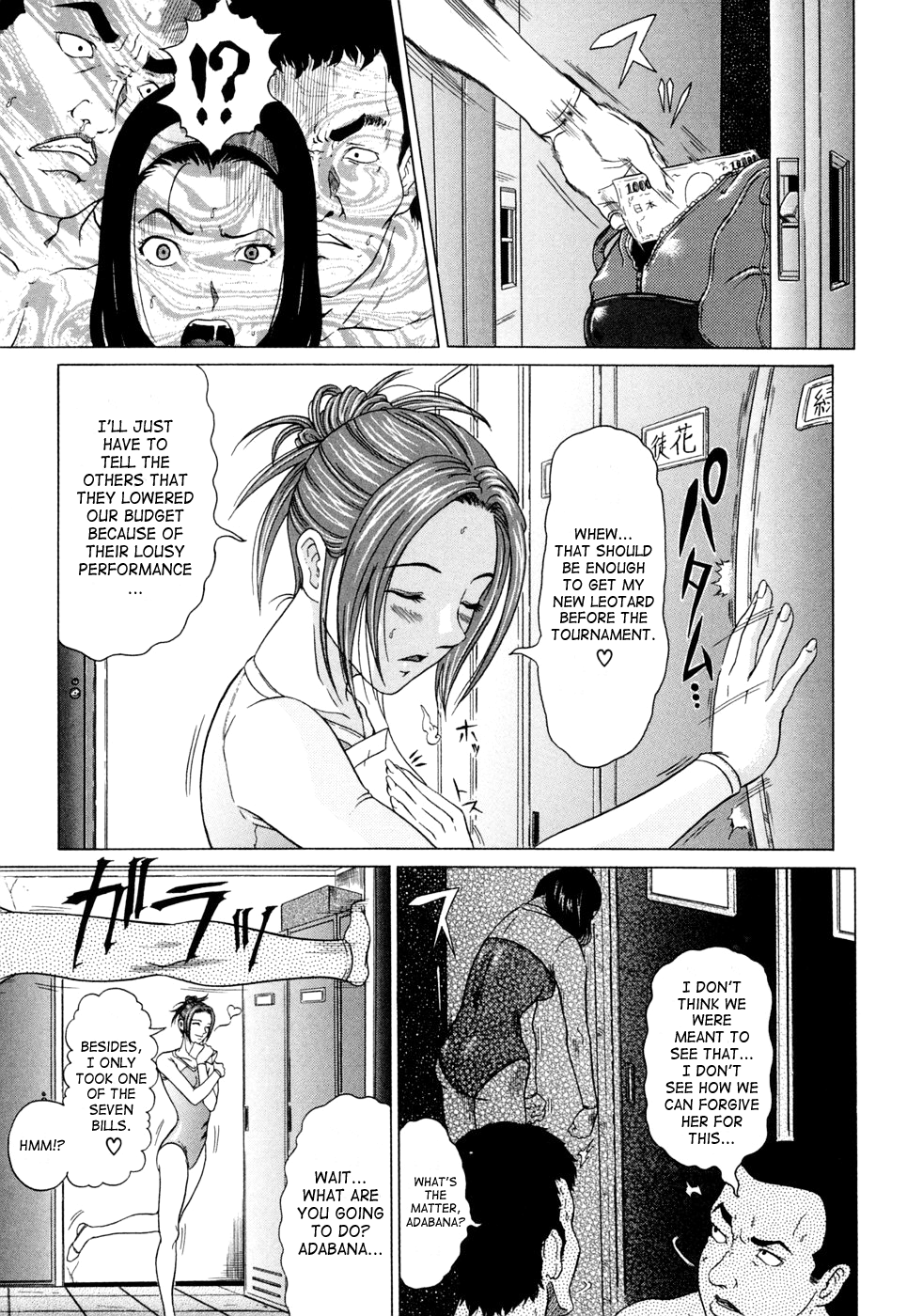 Siren Hentai Chapter 1 - page 132