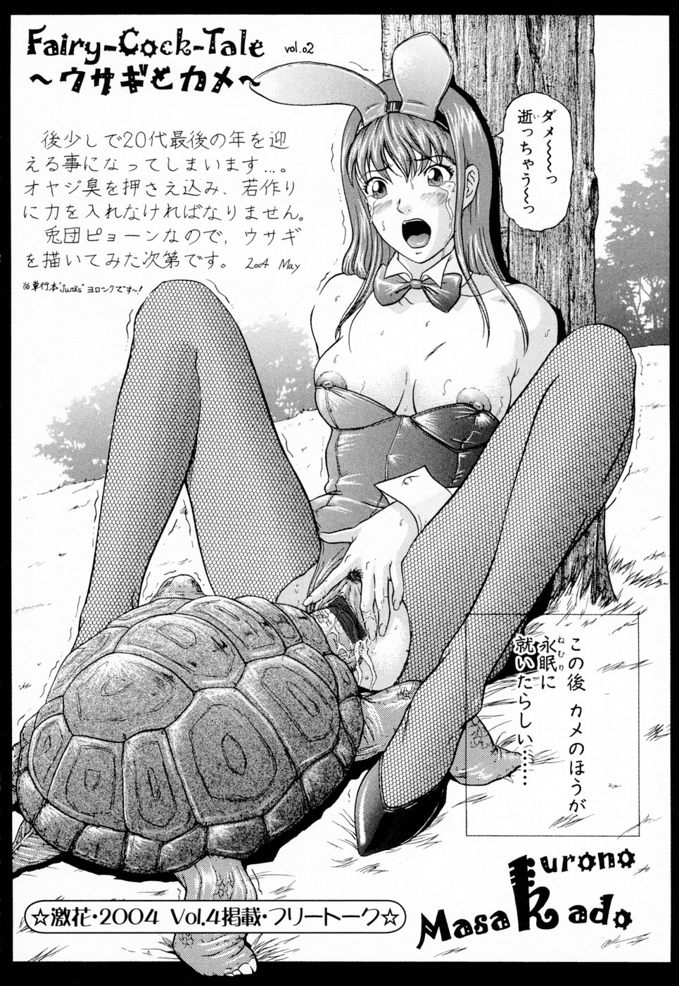 Siren Hentai Chapter 1 - page 165