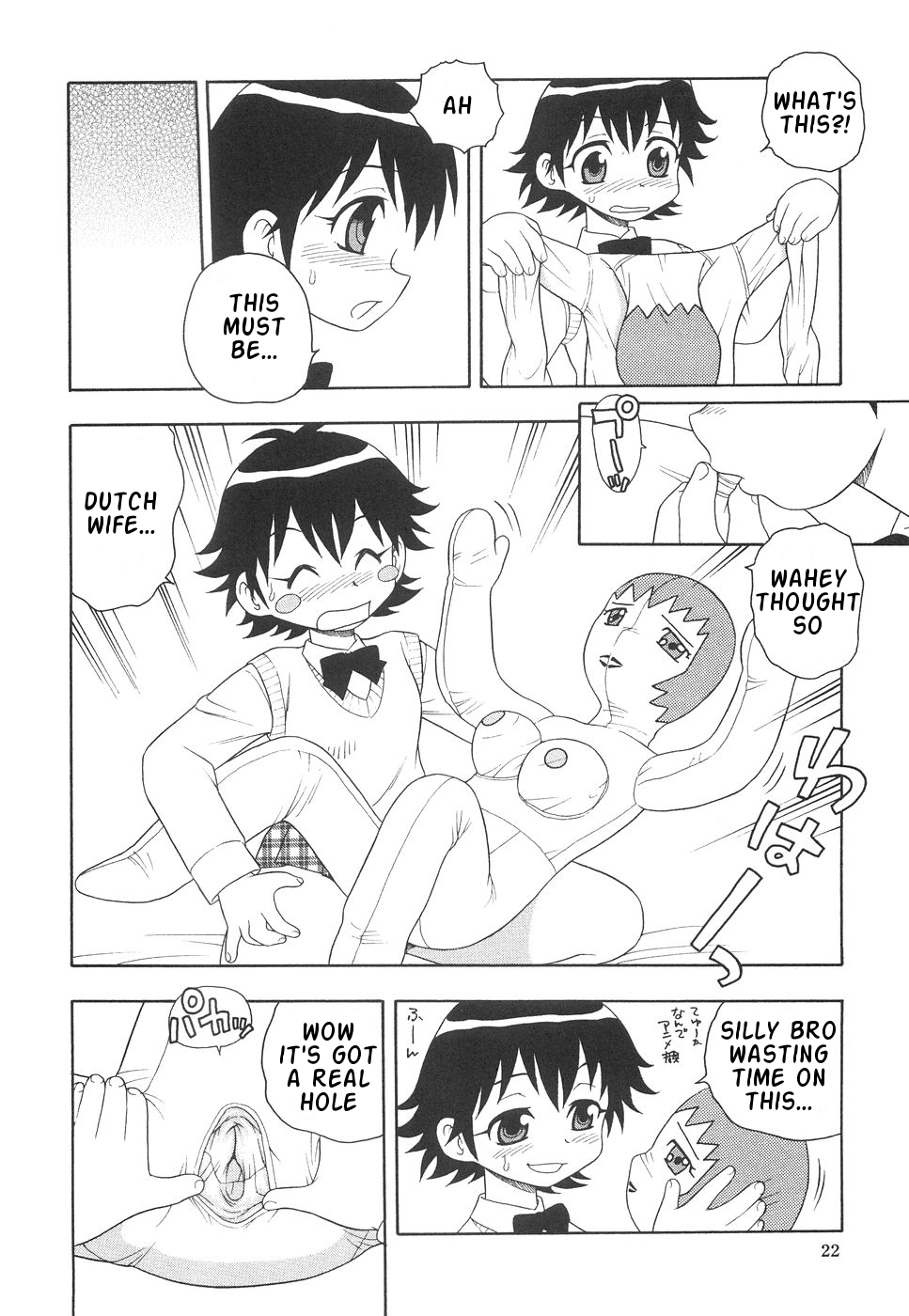 Boku to Imouto Chapter 1 - page 24