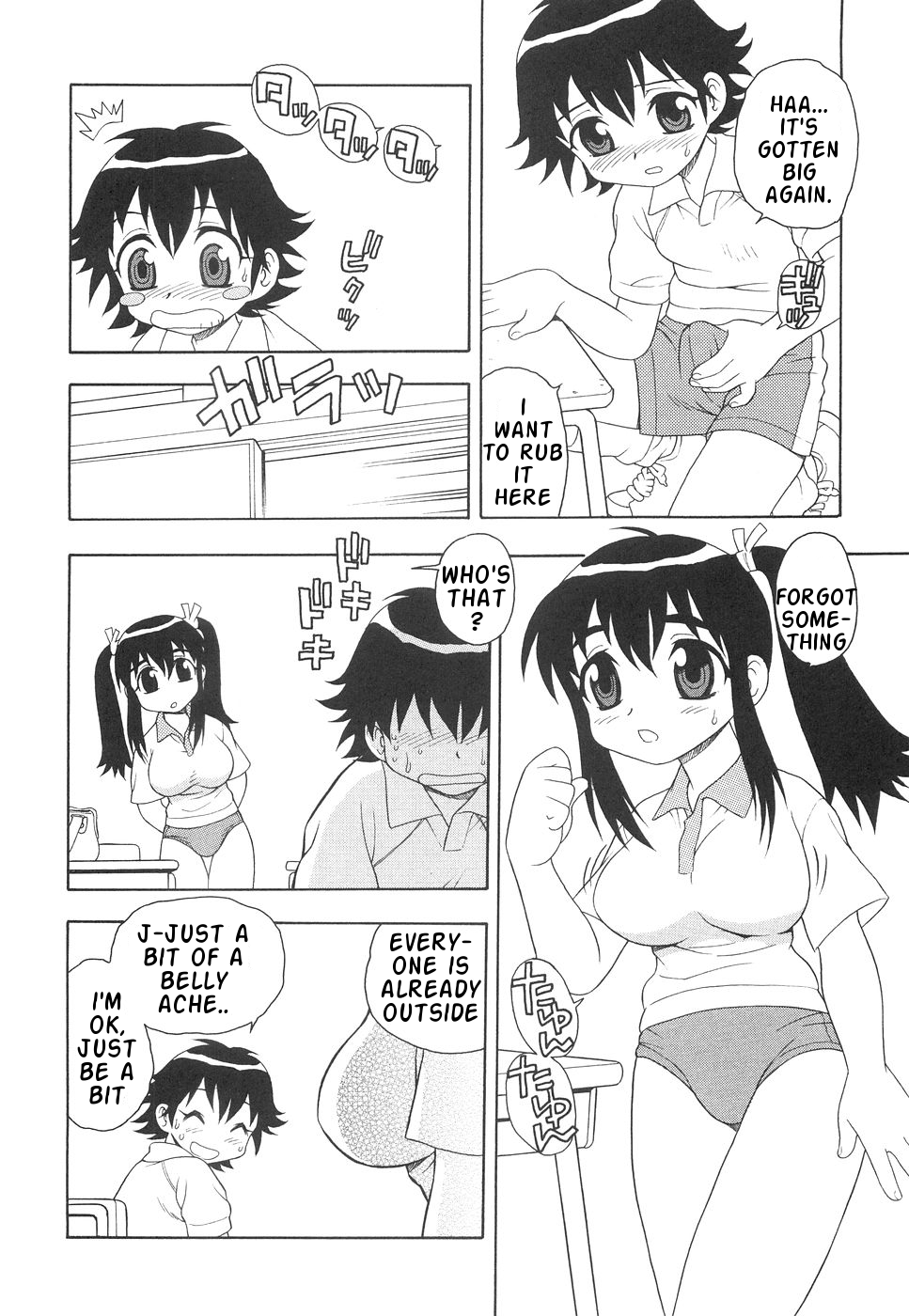 Boku to Imouto Chapter 1 - page 44