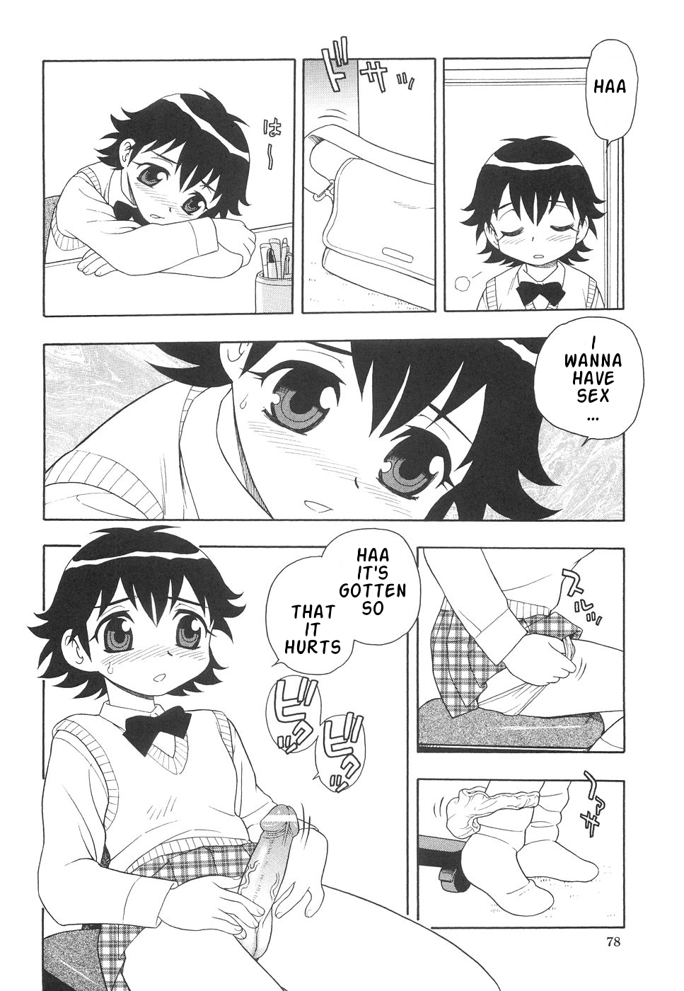 Boku to Imouto Chapter 1 - page 80