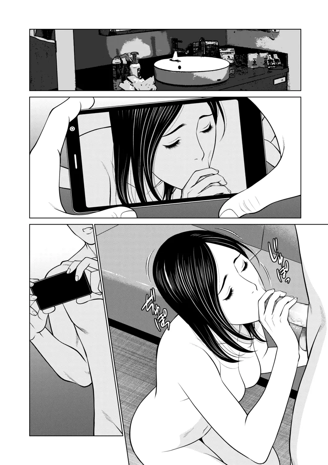 Izanai Ch. 1 Chapter 2 - page 4
