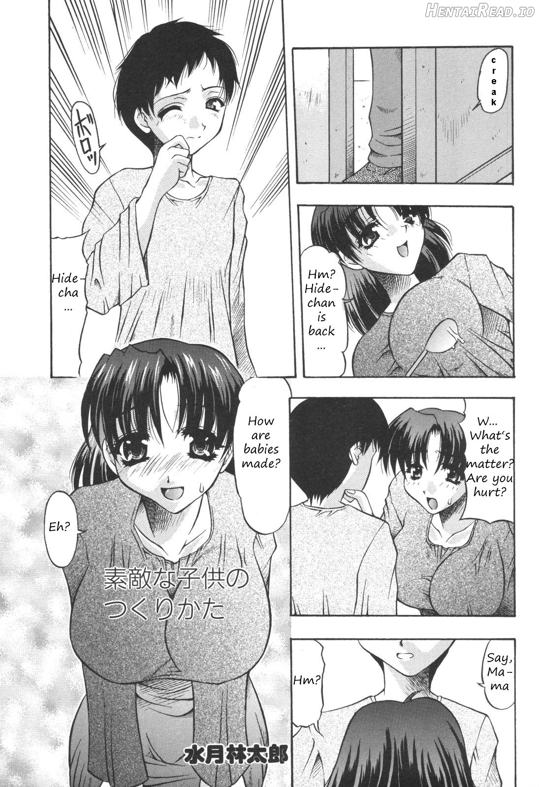 Suteki na Kodomo no Tsukurikata Chapter 1 - page 1