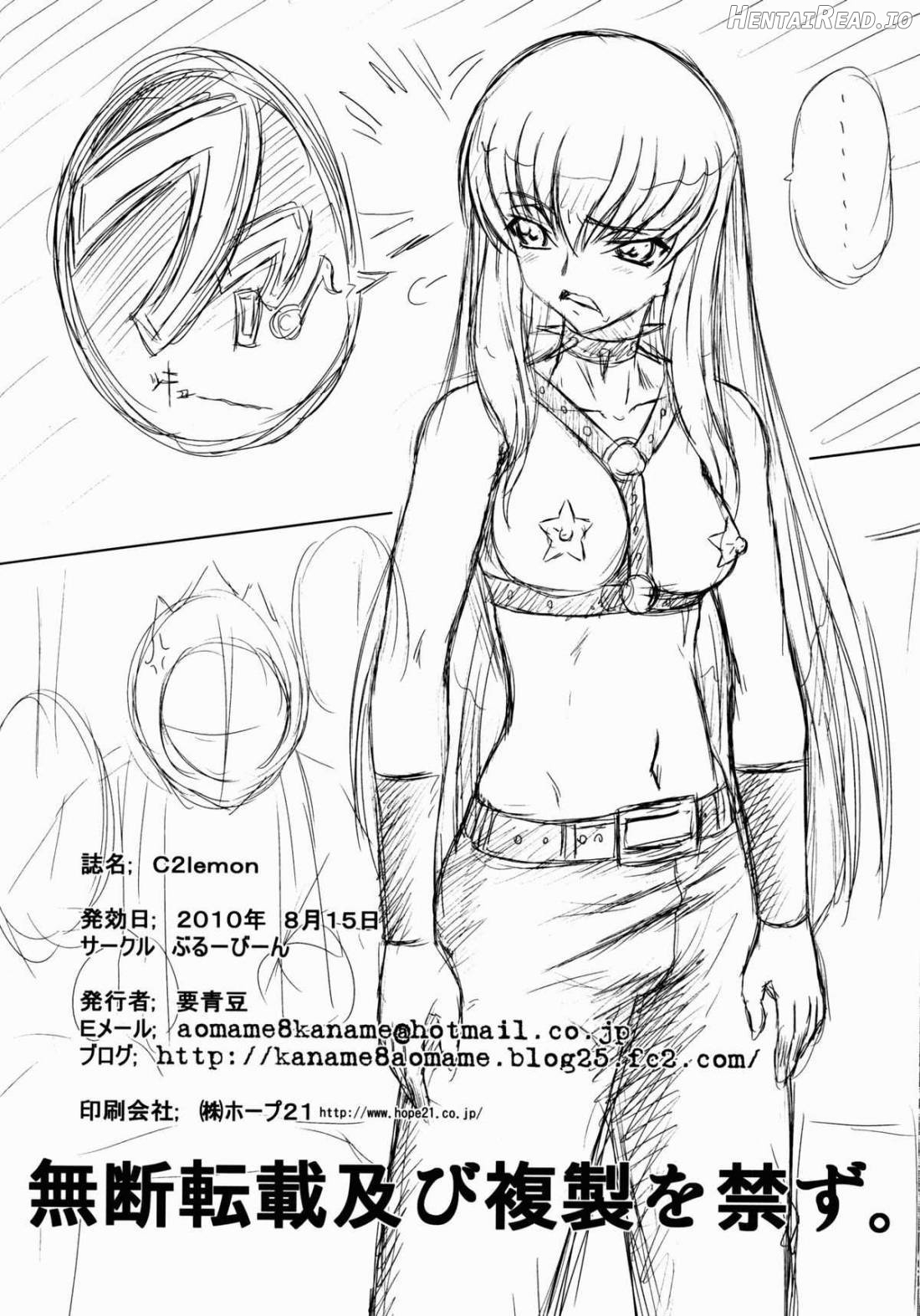 C2lemon@Max 6 Hentai Chapter 1 - page 21