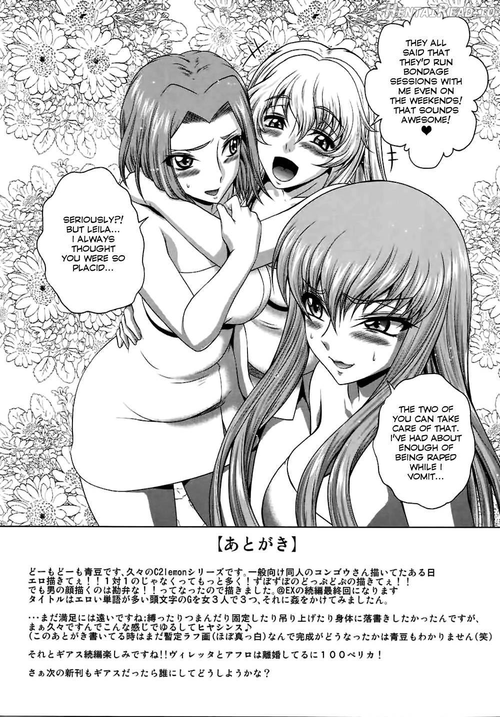 C2lemon@Max 6 Hentai Chapter 12 - page 24