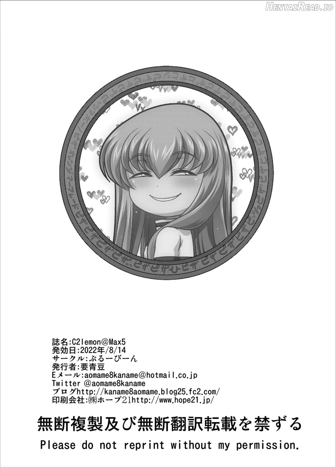 C2lemon@Max 6 Hentai Chapter 19 - page 33