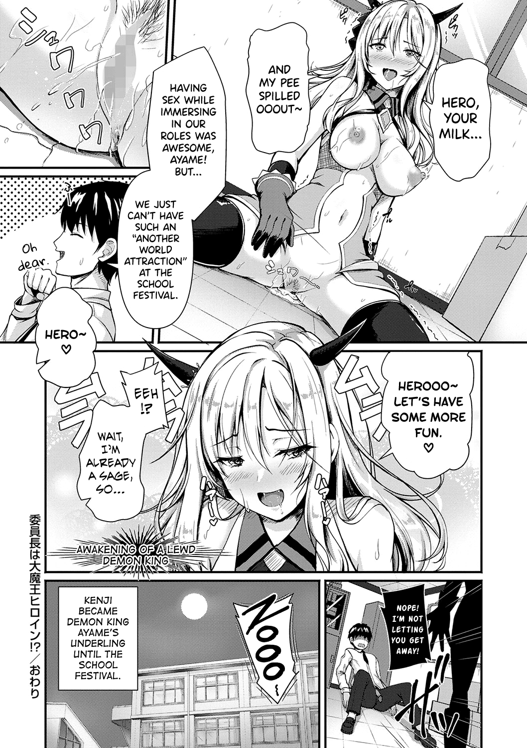 Iinchou wa Daimaou Heroine!? Chapter 1 - page 20