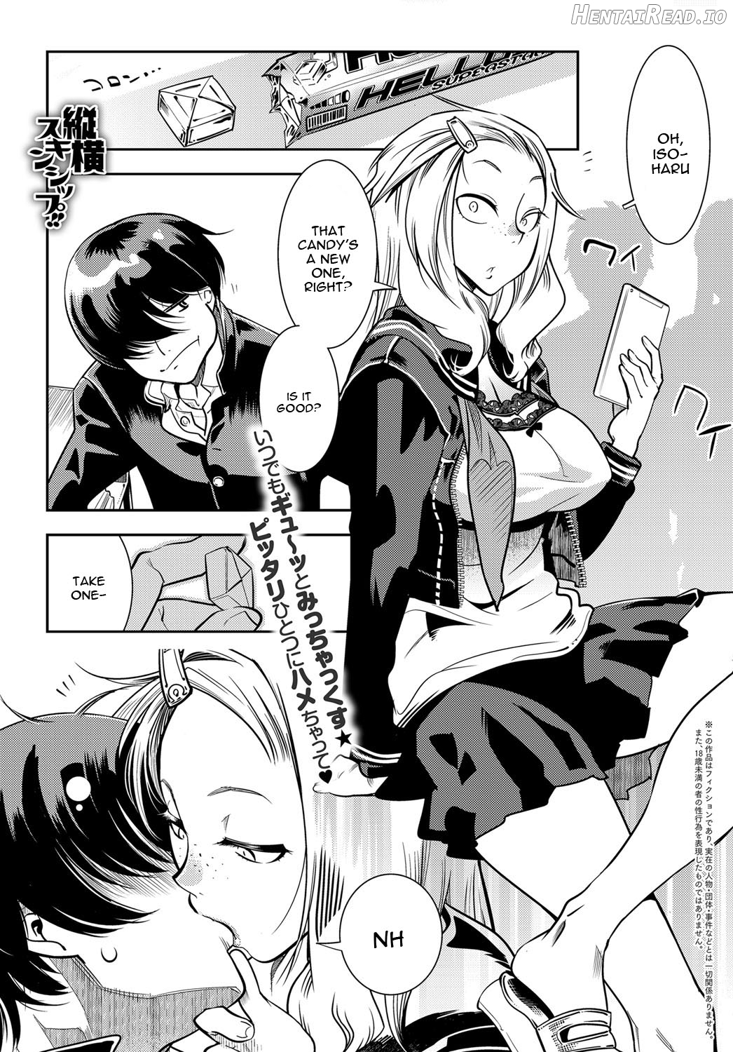 Juuou Skinship!! Chapter 1 - page 1