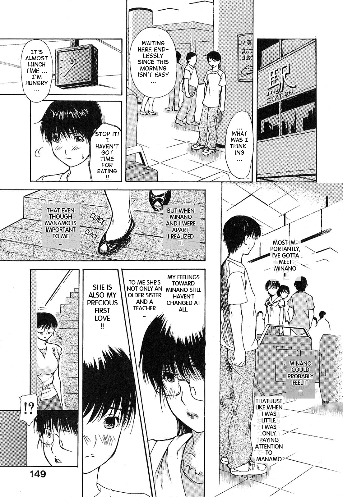 Tonari no Minano Sensei 2 Chapter 1 - page 151