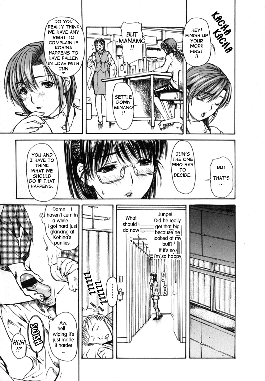 Tonari no Minano Sensei 2 Chapter 2 - page 79