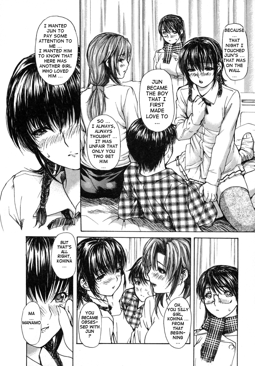 Tonari no Minano Sensei 2 Chapter 2 - page 94
