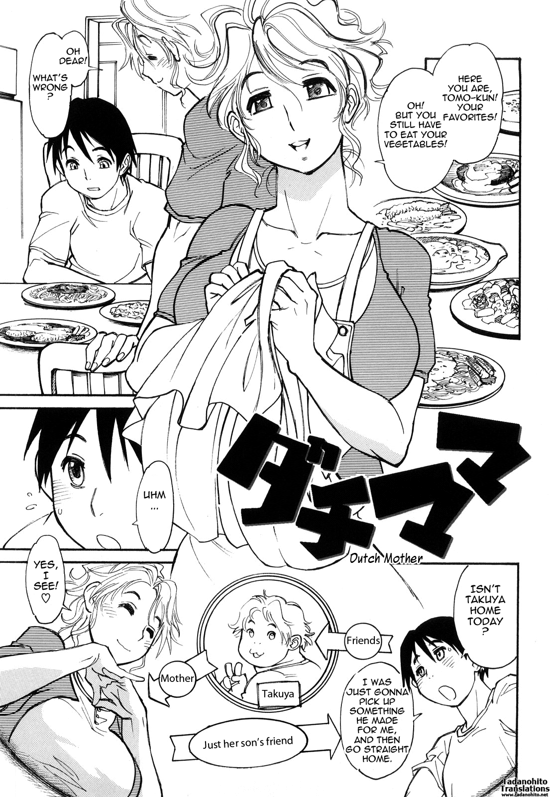 Erotic Comedy Chapter 1 - page 51