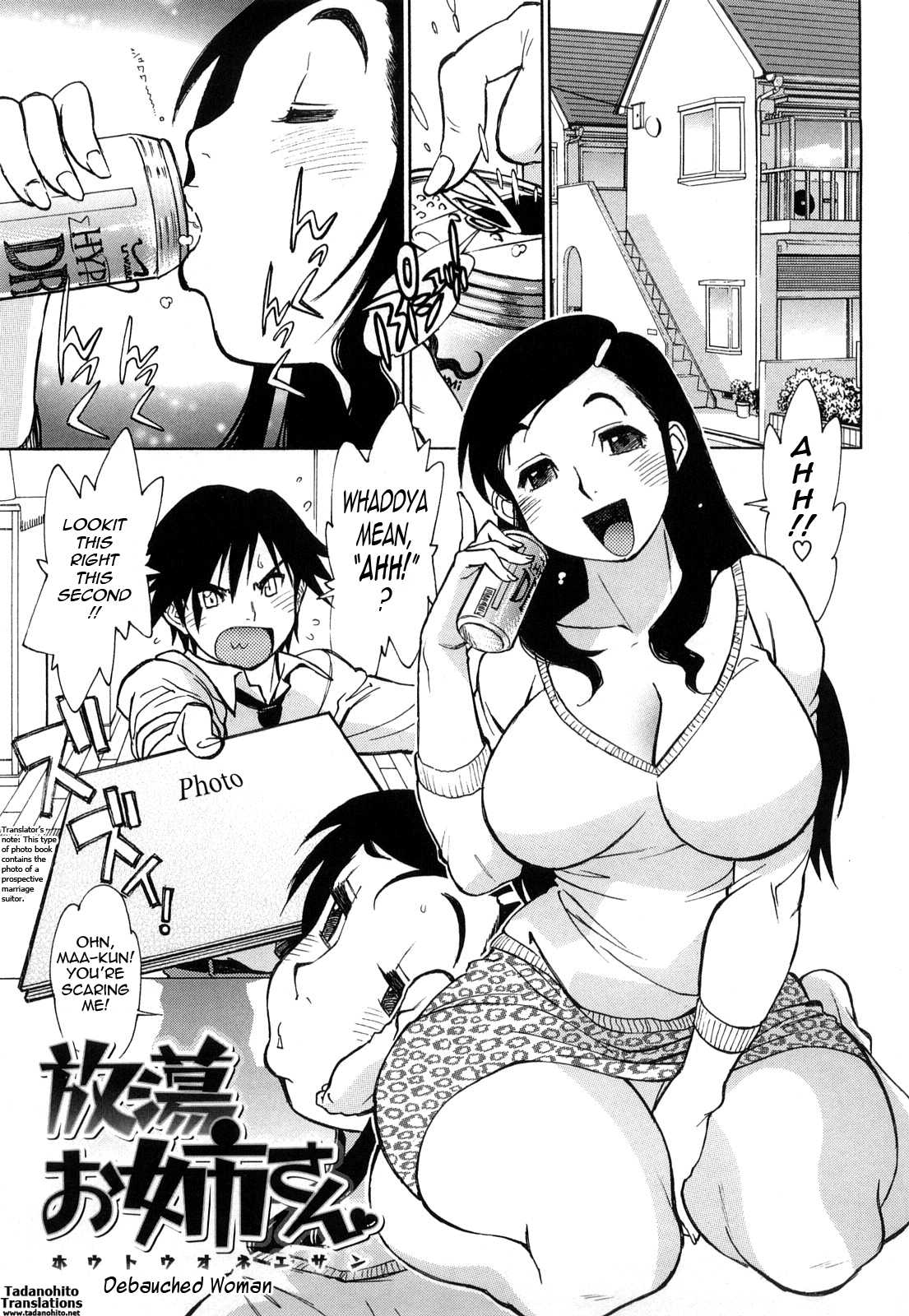 Erotic Comedy Chapter 1 - page 101