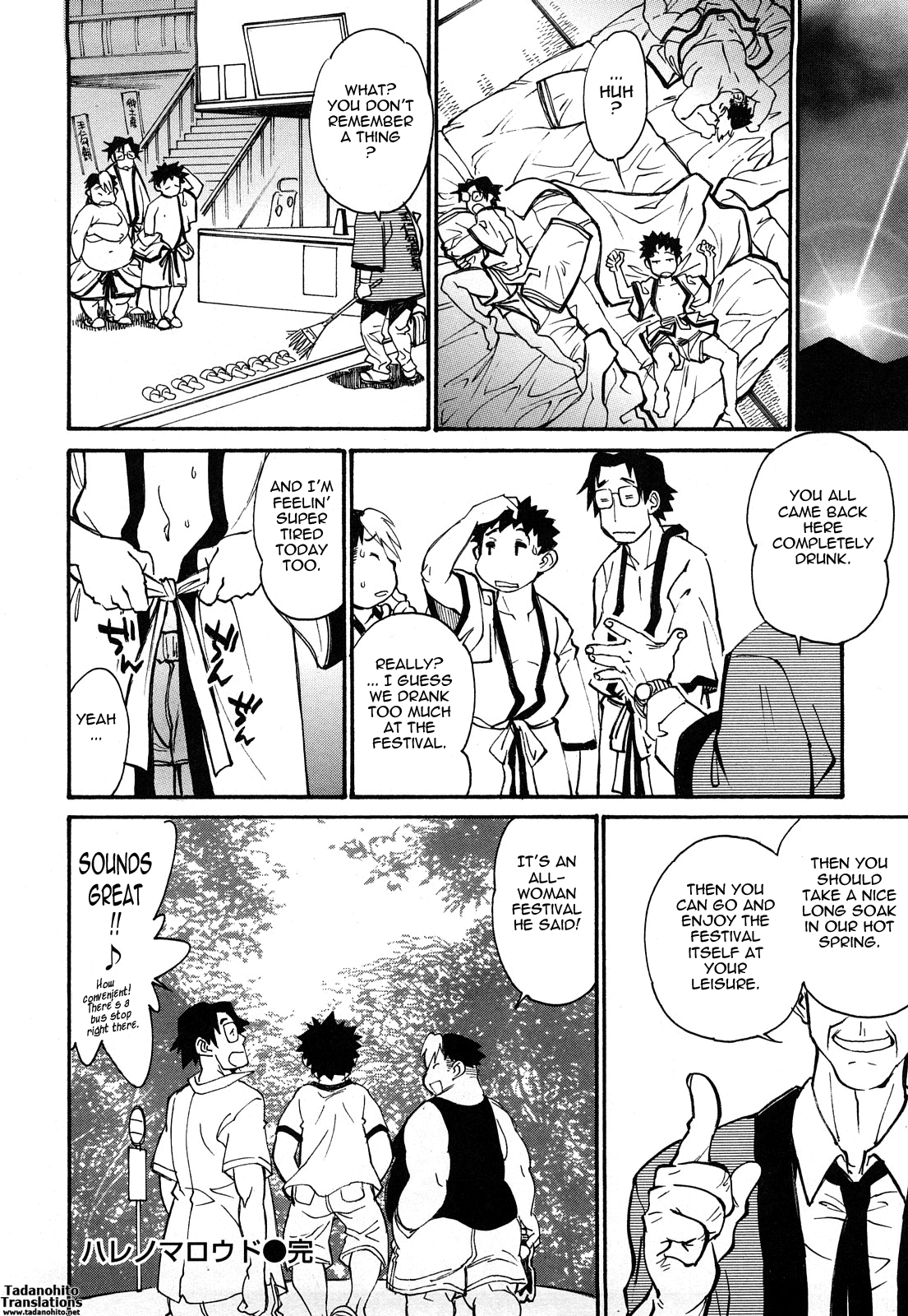 Erotic Comedy Chapter 1 - page 199