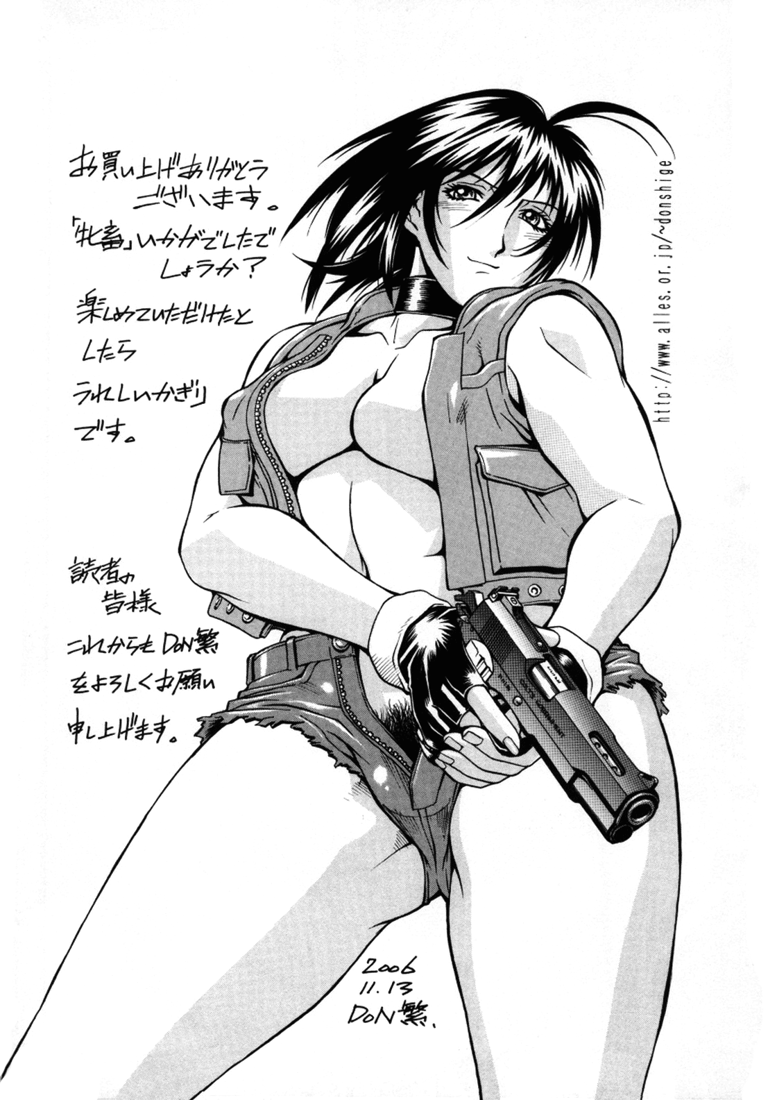 Mechiku Hentai Chapter 1 - page 187