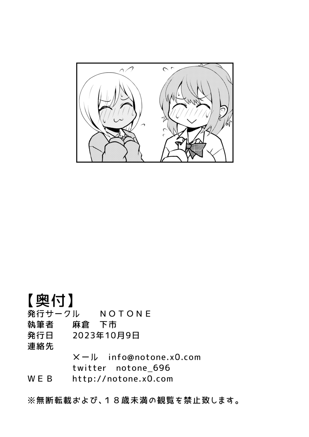 Uwasa no Futanari Gal wa Hatsujou Shiteru. Chapter 1 - page 20