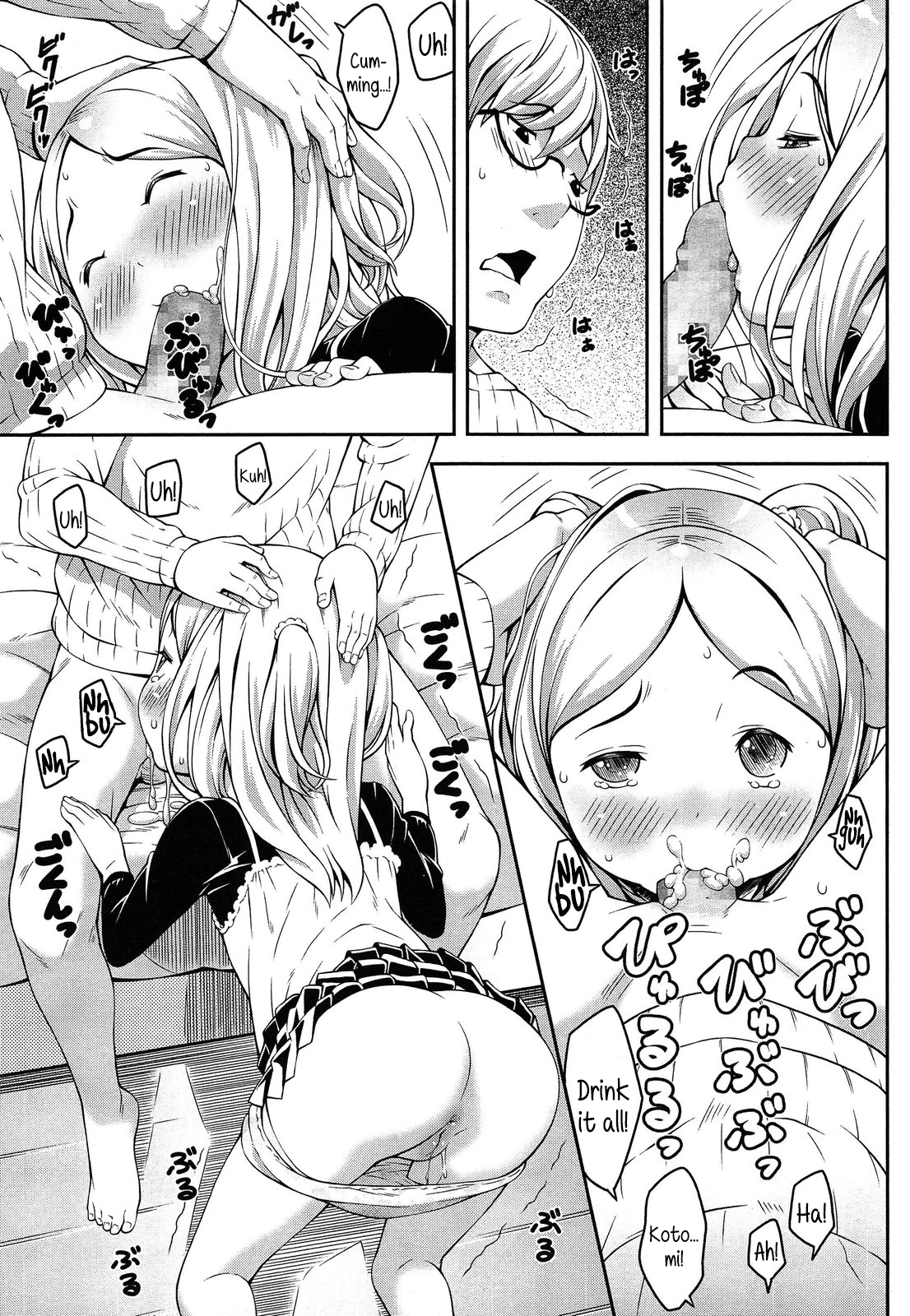 Morning ★ Call Hentai Chapter 3 - page 5