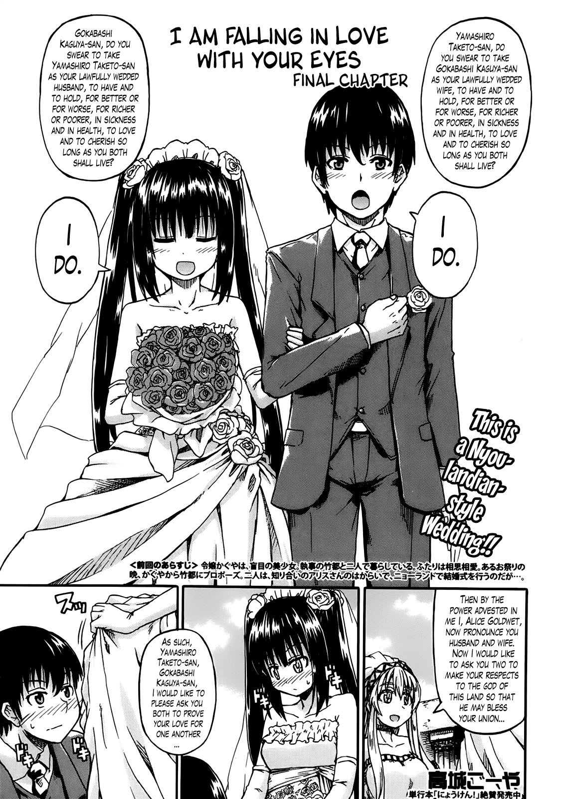 Kimi no Hitomi ni Koishiteru Chapter 1 - page 131