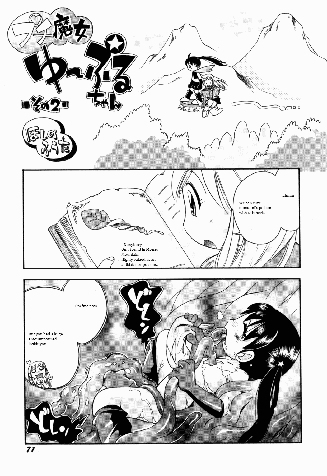 Shower Shower Biyori Chapter 3 - page 33