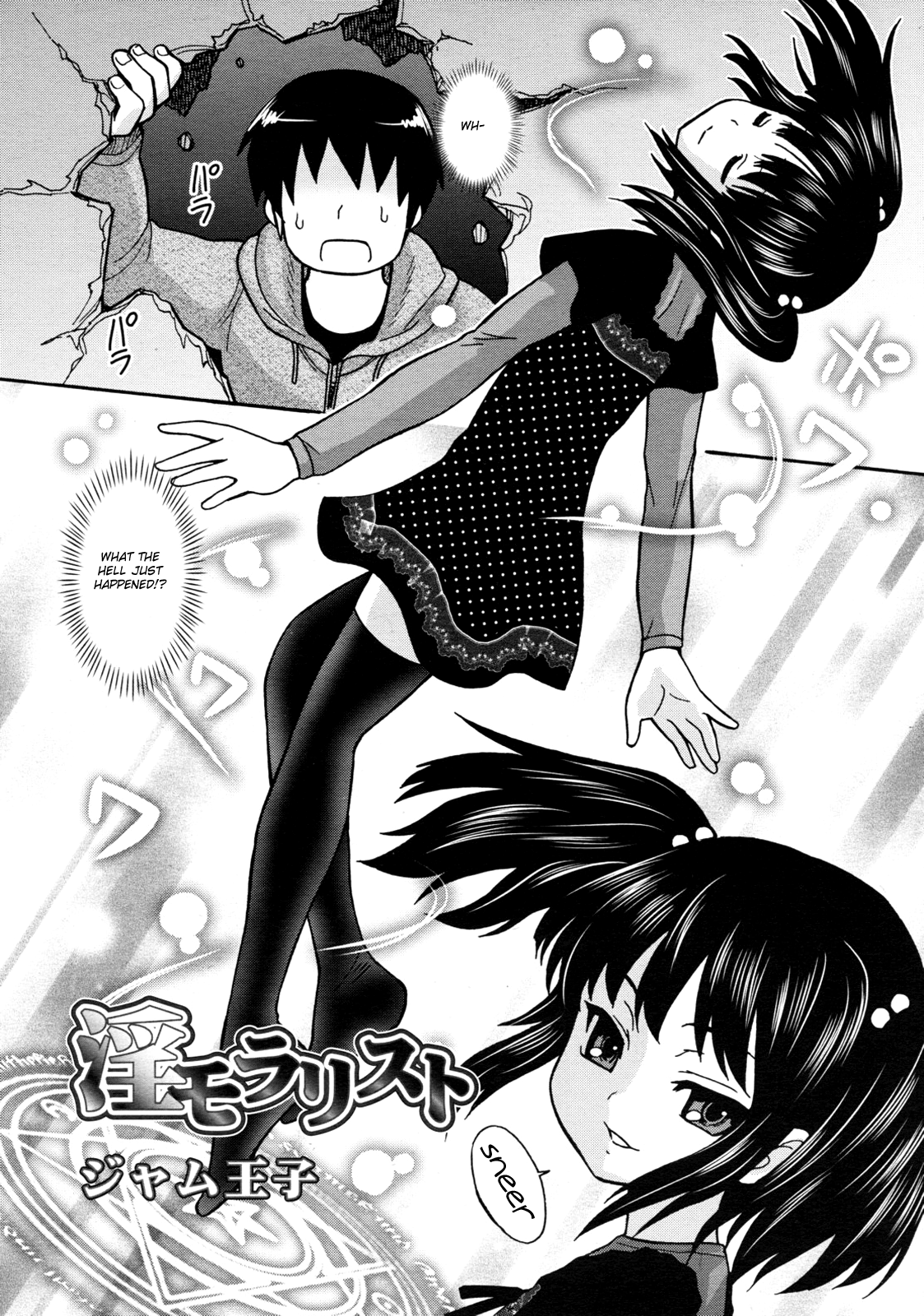 Immoralist Hentai Chapter 1 - page 2