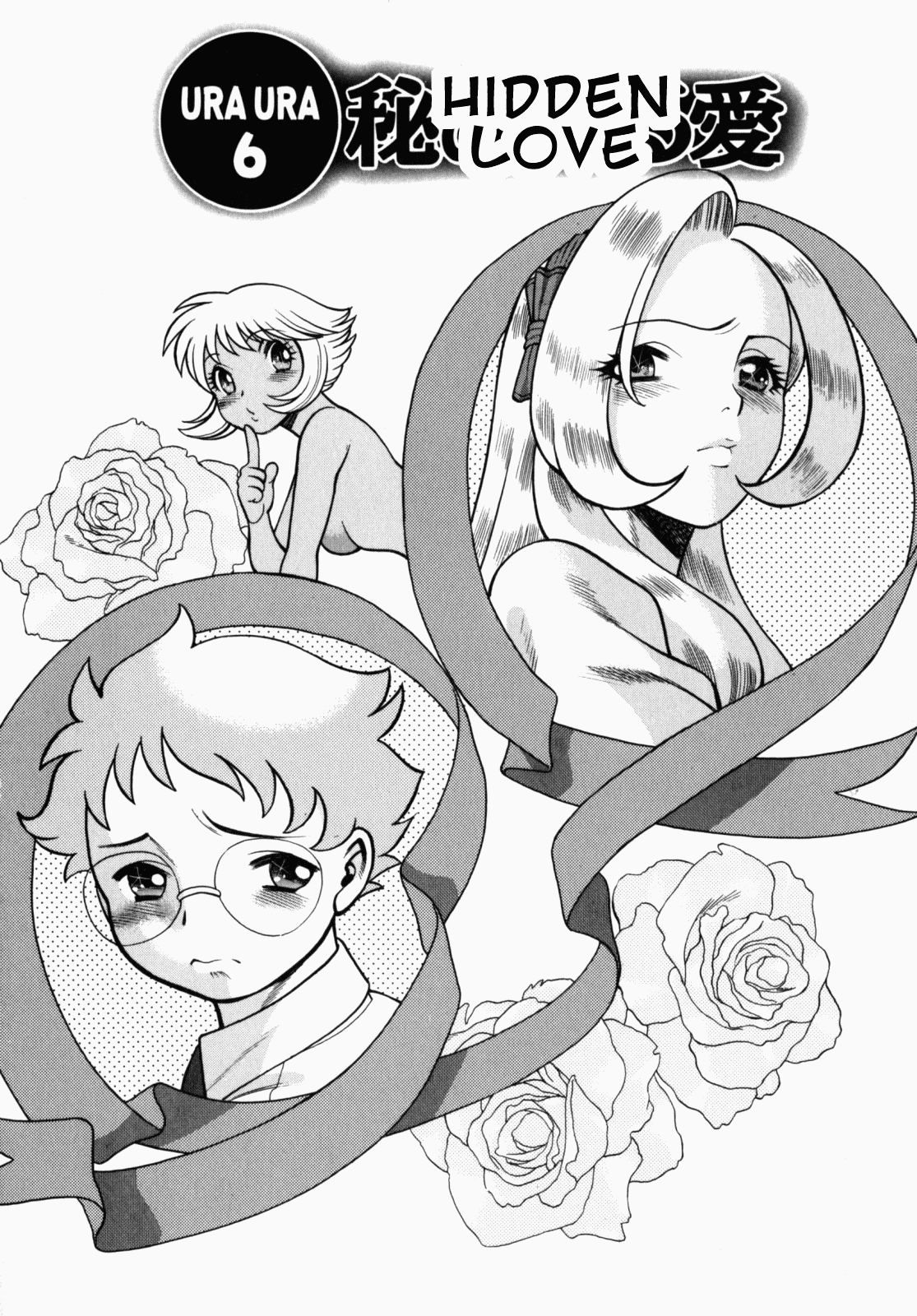 Ura Ura Jungle Heat Chapter 1 - page 117