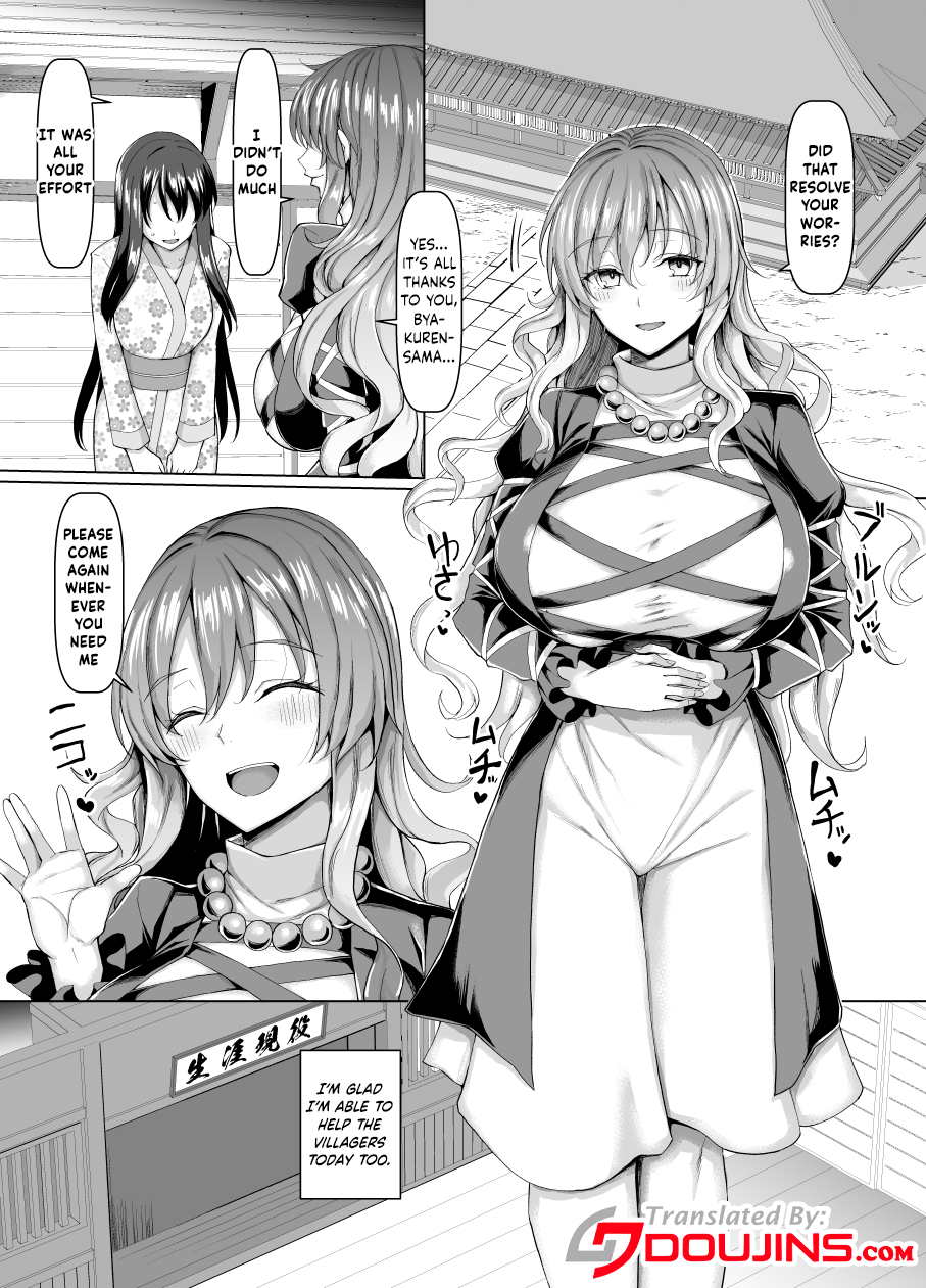 Seiteki Oharai Myourenji Chapter 1 - page 2