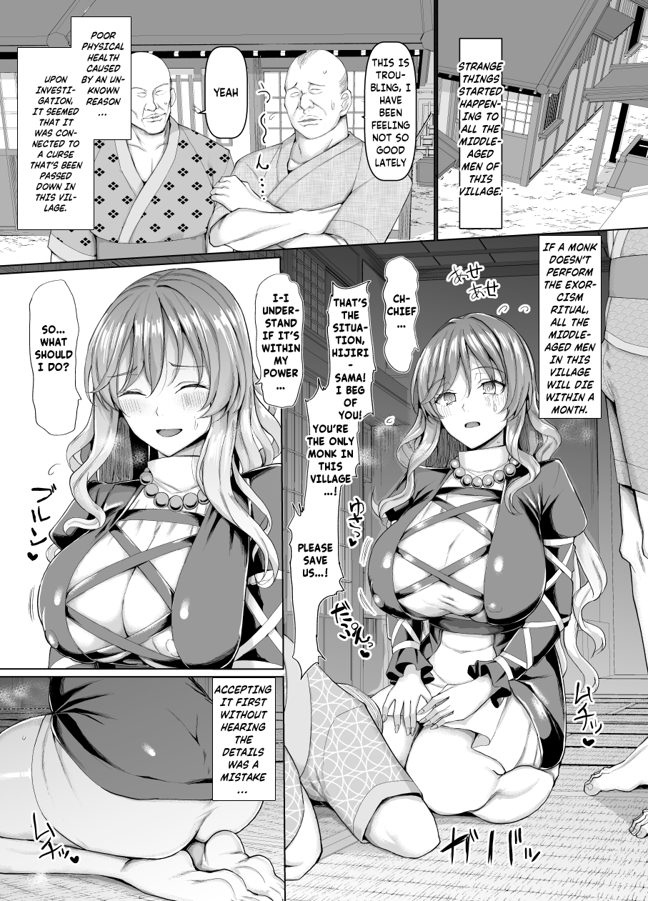 Seiteki Oharai Myourenji Chapter 1 - page 4