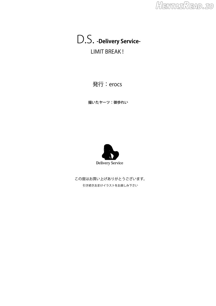D.S. -Delivery Service- LIMIT BREAK ! Chapter 2 - page 82