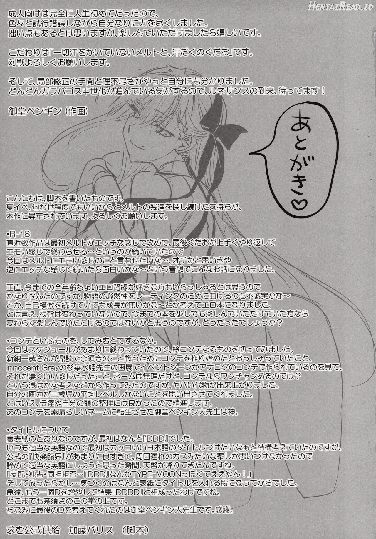 DDDD Hentai Chapter 1 - page 32