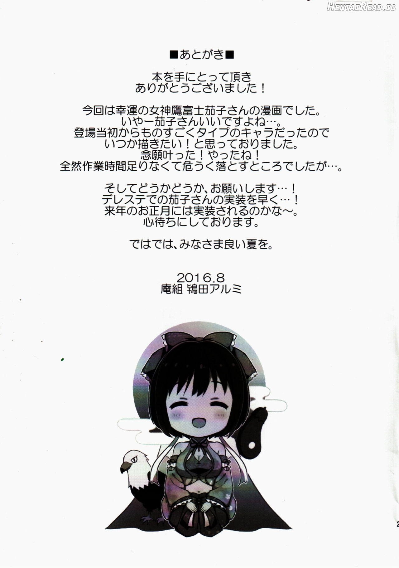 Kakohajime Hentai Chapter 1 - page 24